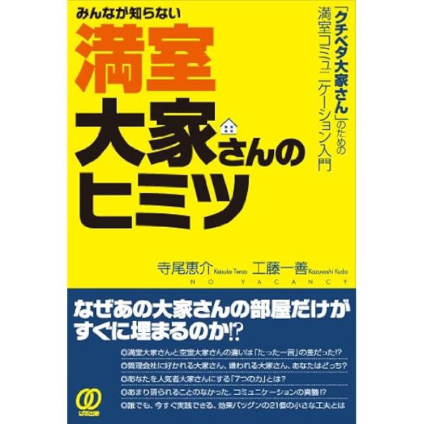 不動産投資　中古書籍セット　浦田健　石原博光　他 不動産投資中古書籍セット浦田健石原博光他